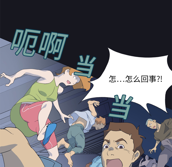 15少女漂流记[抖漫]韩漫全集-15少女漂流记-第 2 章无删减无遮挡章节图片 
