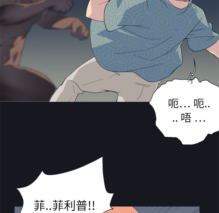 15少女漂流记[抖漫]韩漫全集-15少女漂流记-第 2 章无删减无遮挡章节图片 