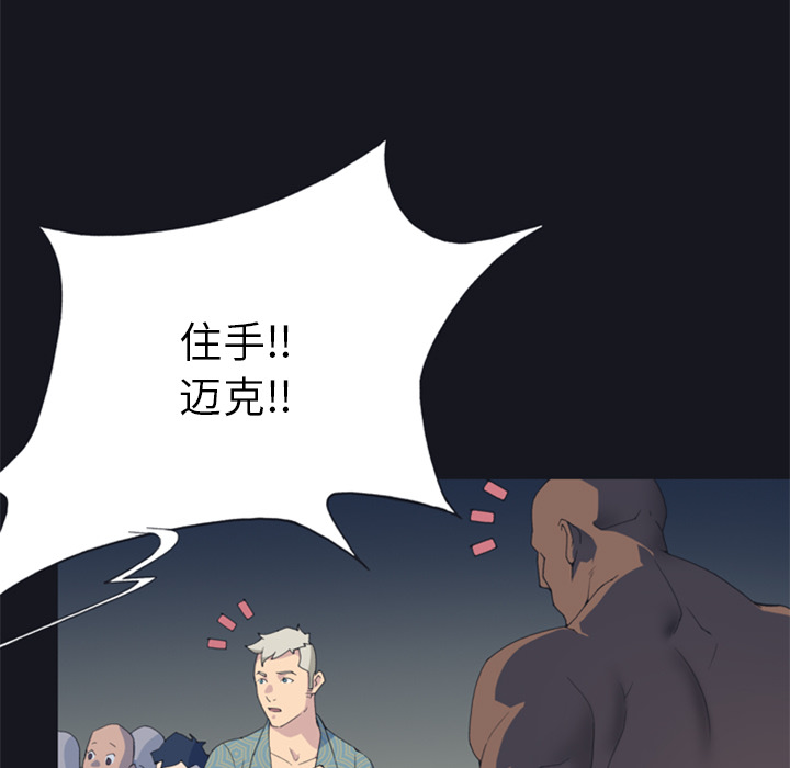 15少女漂流记[抖漫]韩漫全集-15少女漂流记-第 2 章无删减无遮挡章节图片 