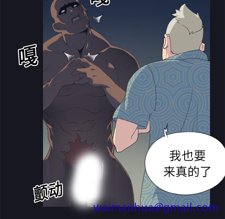 15少女漂流记[抖漫]韩漫全集-15少女漂流记-第 2 章无删减无遮挡章节图片 