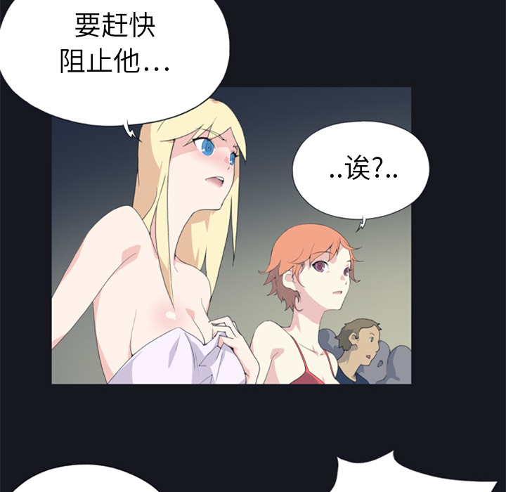 15少女漂流记[抖漫]韩漫全集-15少女漂流记-第 2 章无删减无遮挡章节图片 