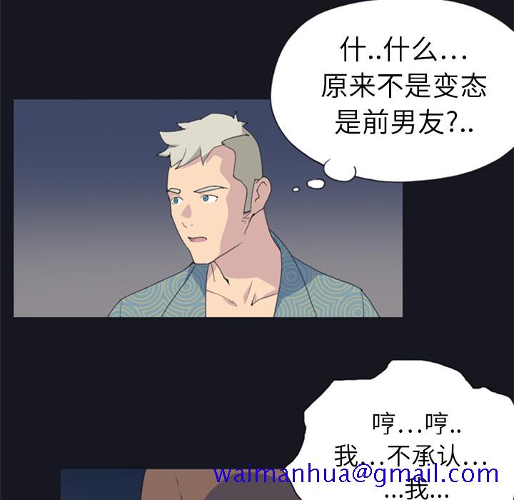 15少女漂流记[抖漫]韩漫全集-15少女漂流记-第 2 章无删减无遮挡章节图片 