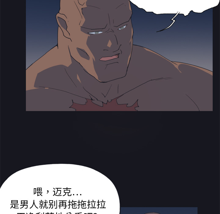 15少女漂流记[抖漫]韩漫全集-15少女漂流记-第 2 章无删减无遮挡章节图片 