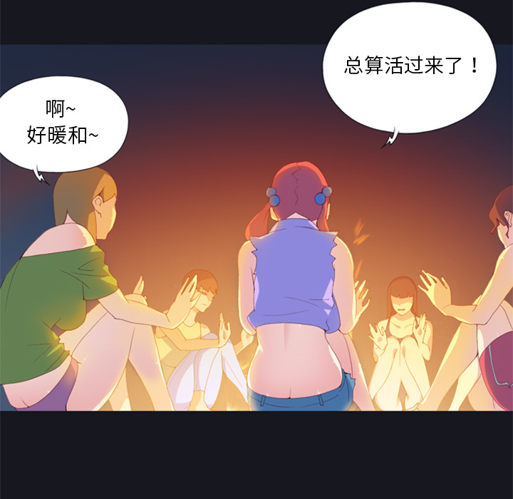 15少女漂流记[h漫]韩漫全集-15少女漂流记-第 3 章无删减无遮挡章节图片 
