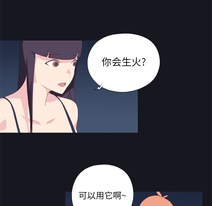 15少女漂流记[h漫]韩漫全集-15少女漂流记-第 3 章无删减无遮挡章节图片 