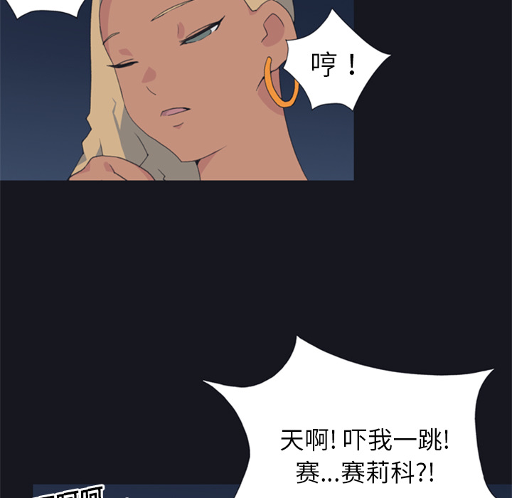 15少女漂流记[h漫]韩漫全集-15少女漂流记-第 3 章无删减无遮挡章节图片 