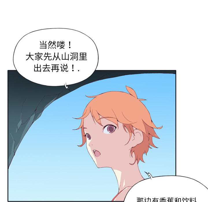 15少女漂流记[h漫]韩漫全集-15少女漂流记-第 3 章无删减无遮挡章节图片 