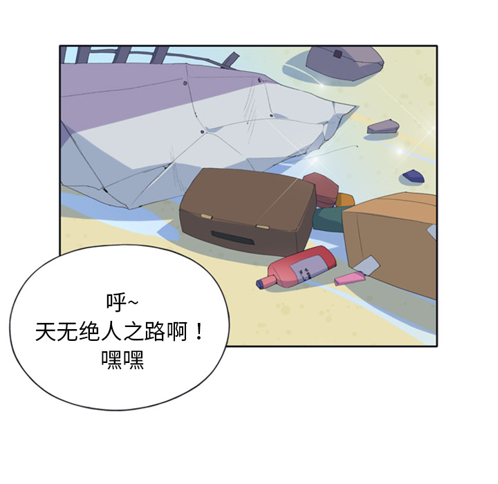 15少女漂流记[h漫]韩漫全集-15少女漂流记-第 3 章无删减无遮挡章节图片 