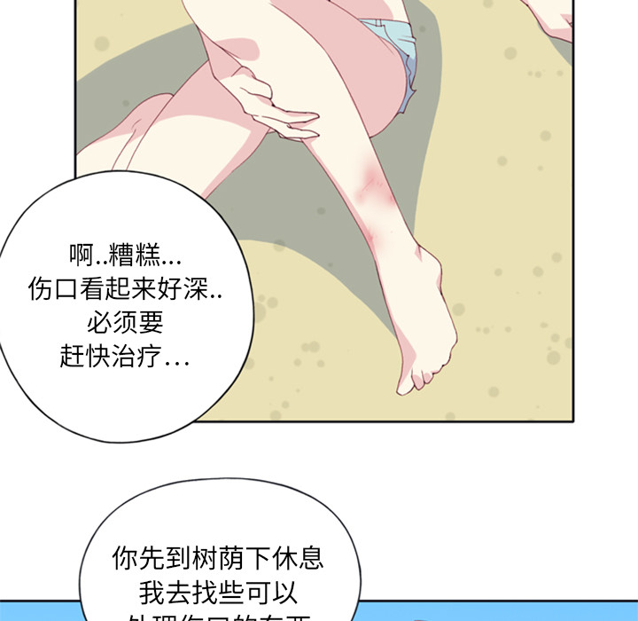 15少女漂流记[h漫]韩漫全集-15少女漂流记-第 3 章无删减无遮挡章节图片 