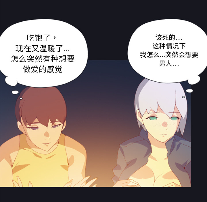 15少女漂流记[h漫]韩漫全集-15少女漂流记-第 3 章无删减无遮挡章节图片 