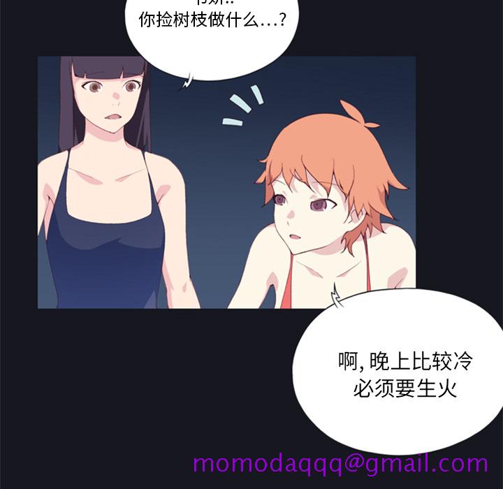 15少女漂流记[h漫]韩漫全集-15少女漂流记-第 3 章无删减无遮挡章节图片 