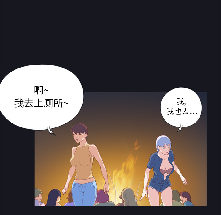 15少女漂流记[h漫]韩漫全集-15少女漂流记-第 3 章无删减无遮挡章节图片 