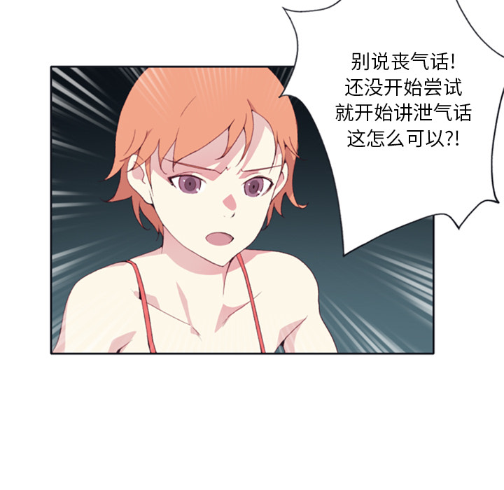 15少女漂流记[h漫]韩漫全集-15少女漂流记-第 3 章无删减无遮挡章节图片 