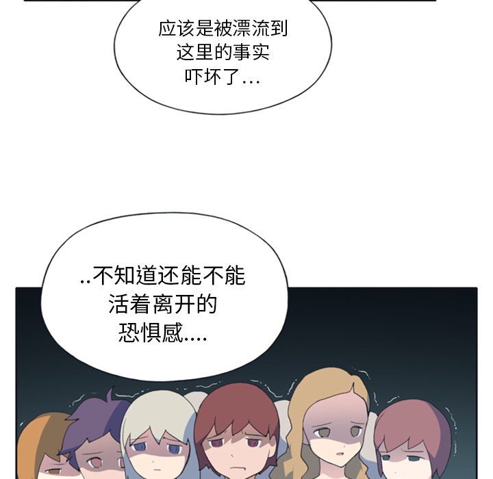 15少女漂流记[h漫]韩漫全集-15少女漂流记-第 3 章无删减无遮挡章节图片 