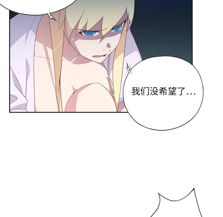 15少女漂流记[h漫]韩漫全集-15少女漂流记-第 3 章无删减无遮挡章节图片 