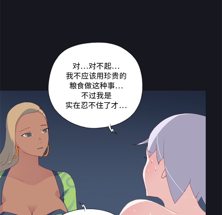 15少女漂流记[h漫]韩漫全集-15少女漂流记-第 3 章无删减无遮挡章节图片 