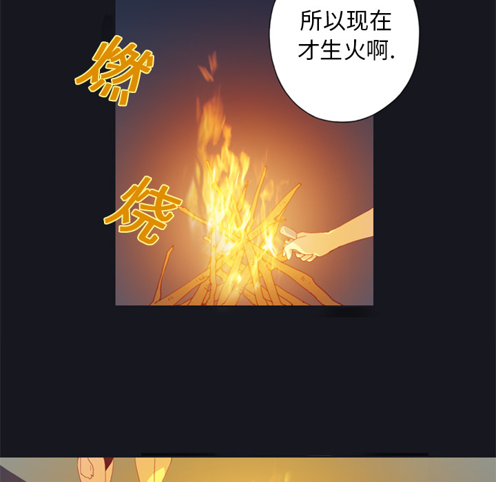 15少女漂流记[h漫]韩漫全集-15少女漂流记-第 3 章无删减无遮挡章节图片 