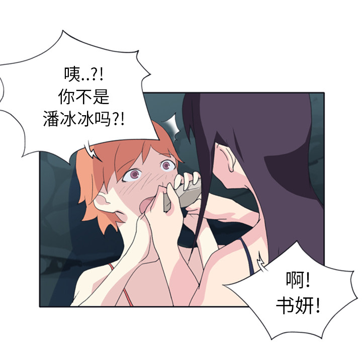 15少女漂流记[h漫]韩漫全集-15少女漂流记-第 3 章无删减无遮挡章节图片 