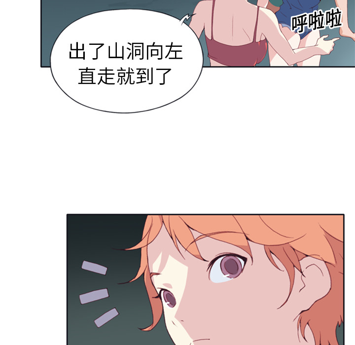 15少女漂流记[h漫]韩漫全集-15少女漂流记-第 3 章无删减无遮挡章节图片 