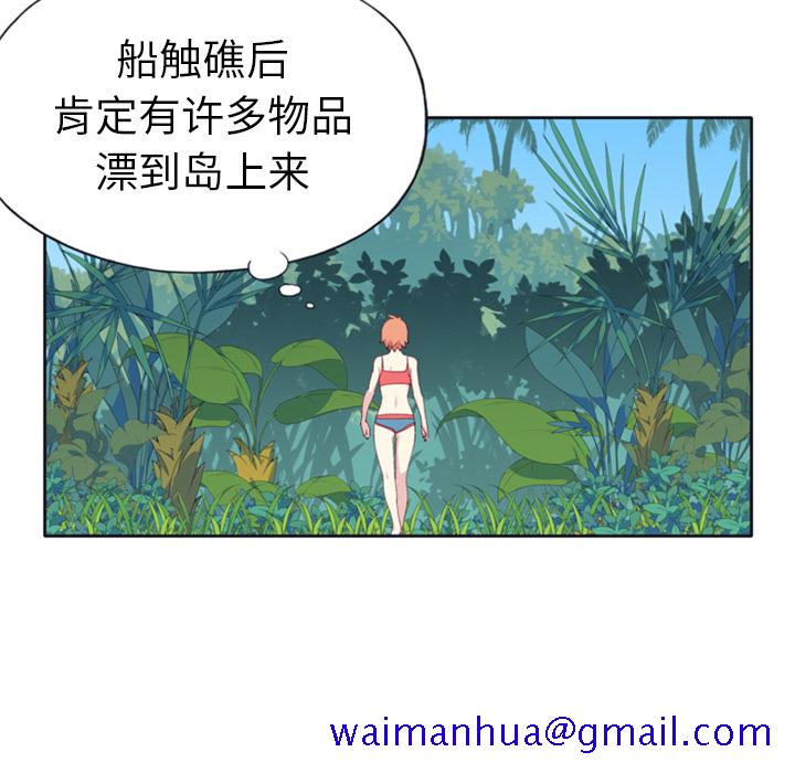 15少女漂流记[h漫]韩漫全集-15少女漂流记-第 3 章无删减无遮挡章节图片 