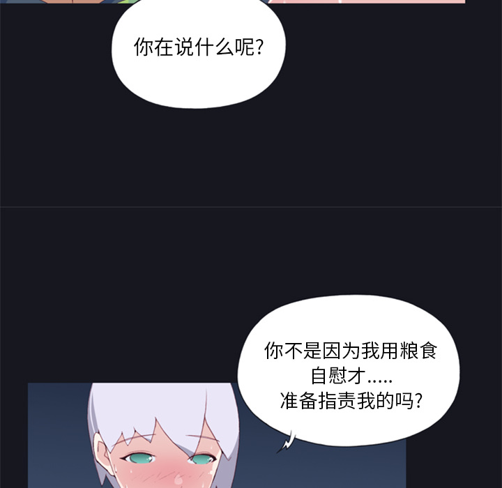 15少女漂流记[h漫]韩漫全集-15少女漂流记-第 3 章无删减无遮挡章节图片 