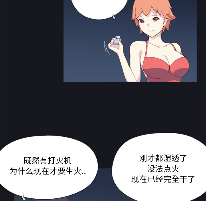 15少女漂流记[h漫]韩漫全集-15少女漂流记-第 3 章无删减无遮挡章节图片 
