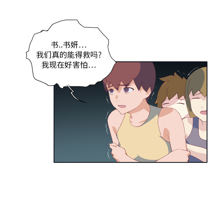 15少女漂流记[h漫]韩漫全集-15少女漂流记-第 3 章无删减无遮挡章节图片 