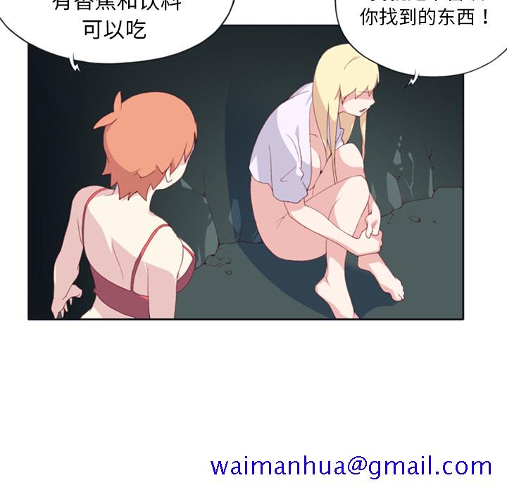 15少女漂流记[h漫]韩漫全集-15少女漂流记-第 3 章无删减无遮挡章节图片 