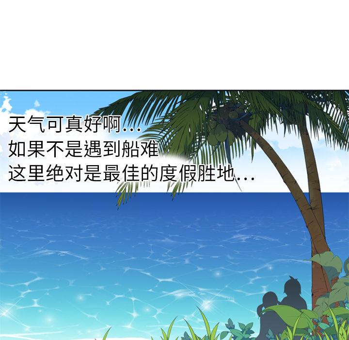 15少女漂流记[h漫]韩漫全集-15少女漂流记-第 3 章无删减无遮挡章节图片 