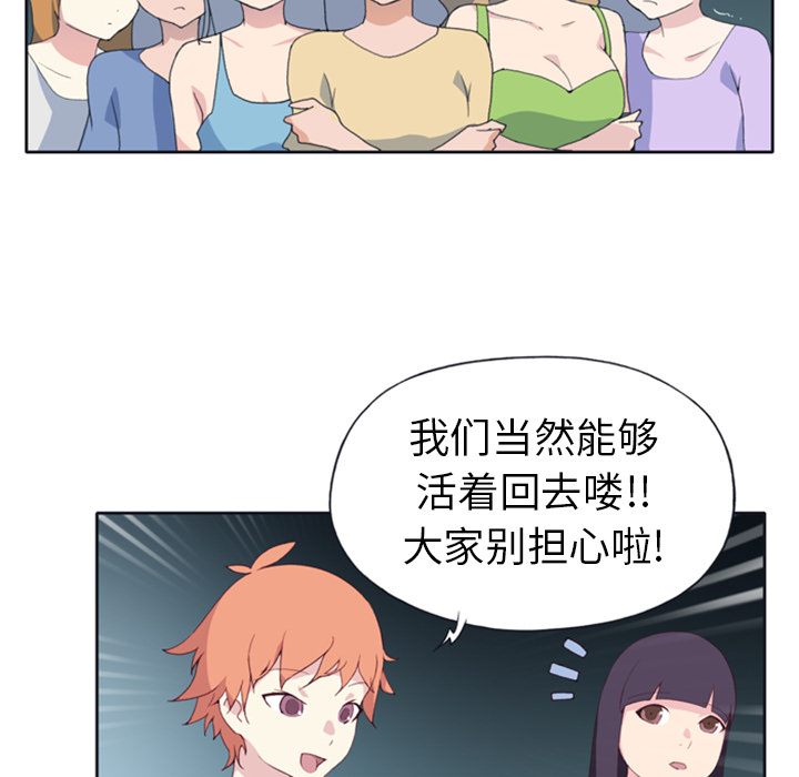 15少女漂流记[h漫]韩漫全集-15少女漂流记-第 3 章无删减无遮挡章节图片 