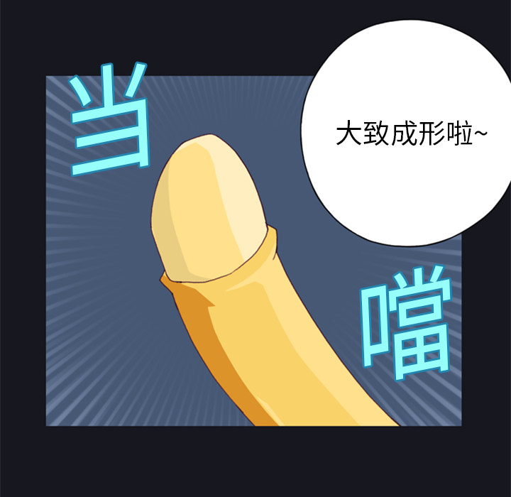 15少女漂流记[h漫]韩漫全集-15少女漂流记-第 4 章无删减无遮挡章节图片 