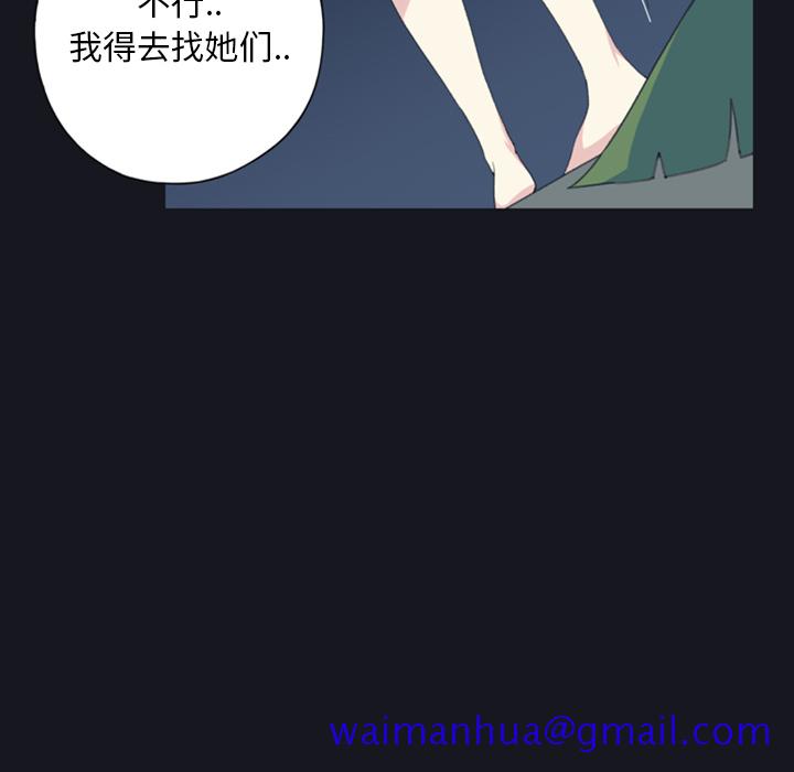 15少女漂流记[h漫]韩漫全集-15少女漂流记-第 4 章无删减无遮挡章节图片 