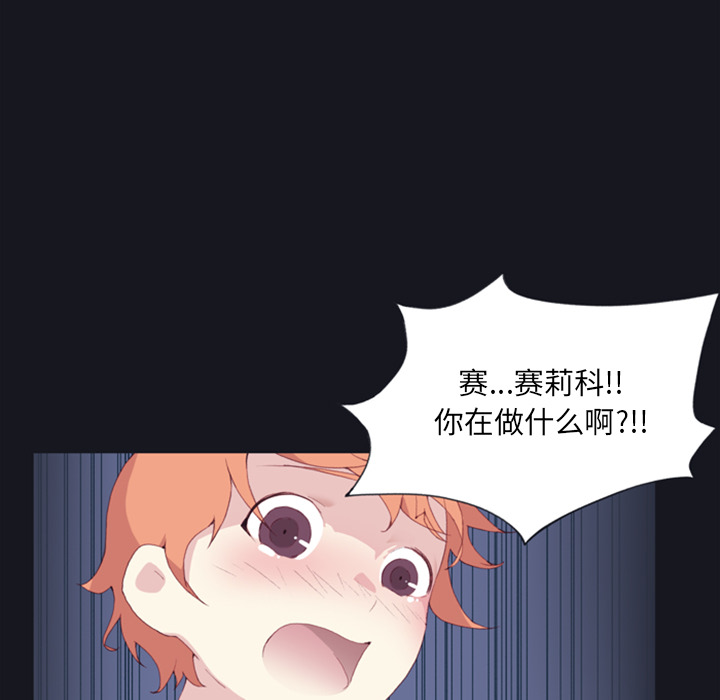 15少女漂流记[h漫]韩漫全集-15少女漂流记-第 4 章无删减无遮挡章节图片 
