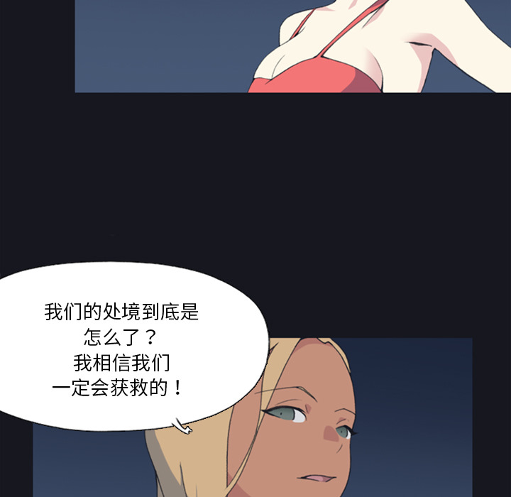 15少女漂流记[h漫]韩漫全集-15少女漂流记-第 4 章无删减无遮挡章节图片 