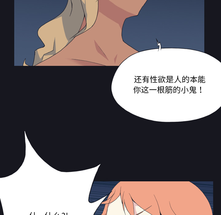 15少女漂流记[h漫]韩漫全集-15少女漂流记-第 4 章无删减无遮挡章节图片 
