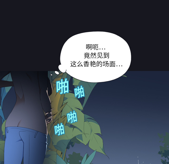 15少女漂流记[h漫]韩漫全集-15少女漂流记-第 4 章无删减无遮挡章节图片 