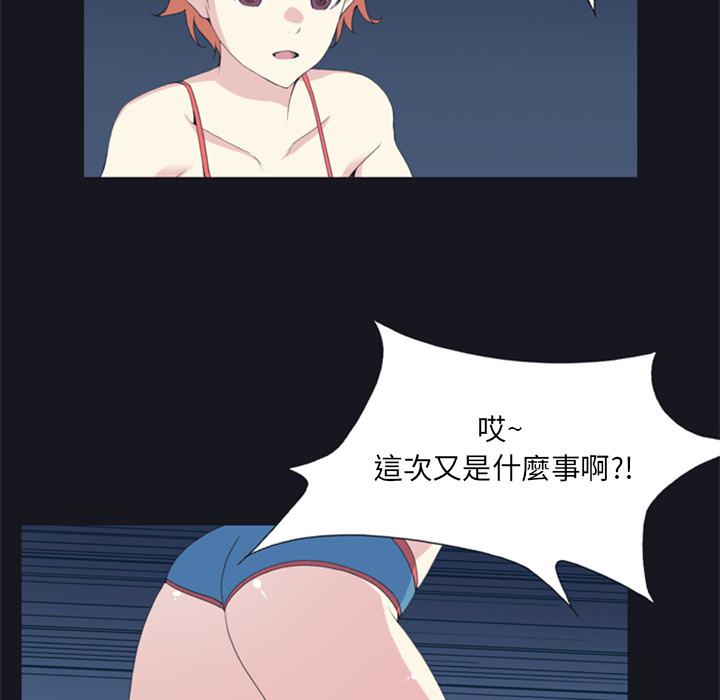 15少女漂流记[h漫]韩漫全集-15少女漂流记-第 4 章无删减无遮挡章节图片 