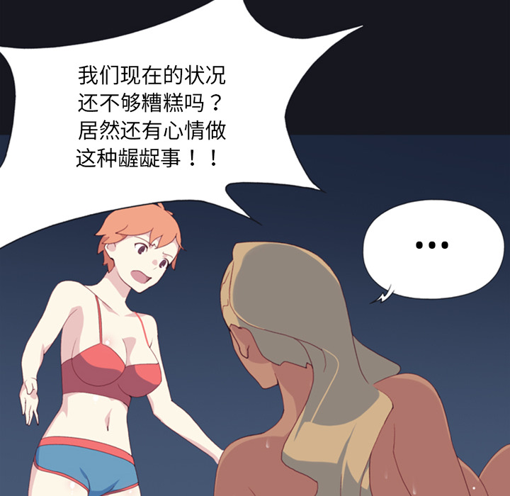 15少女漂流记[h漫]韩漫全集-15少女漂流记-第 4 章无删减无遮挡章节图片 