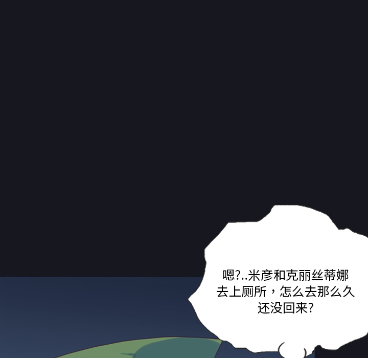 15少女漂流记[h漫]韩漫全集-15少女漂流记-第 4 章无删减无遮挡章节图片 