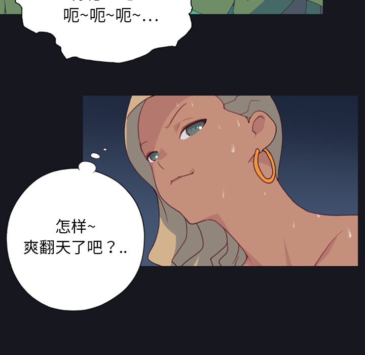 15少女漂流记[h漫]韩漫全集-15少女漂流记-第 4 章无删减无遮挡章节图片 