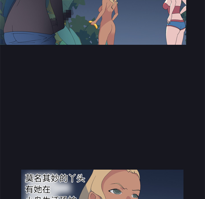 15少女漂流记[h漫]韩漫全集-15少女漂流记-第 4 章无删减无遮挡章节图片 