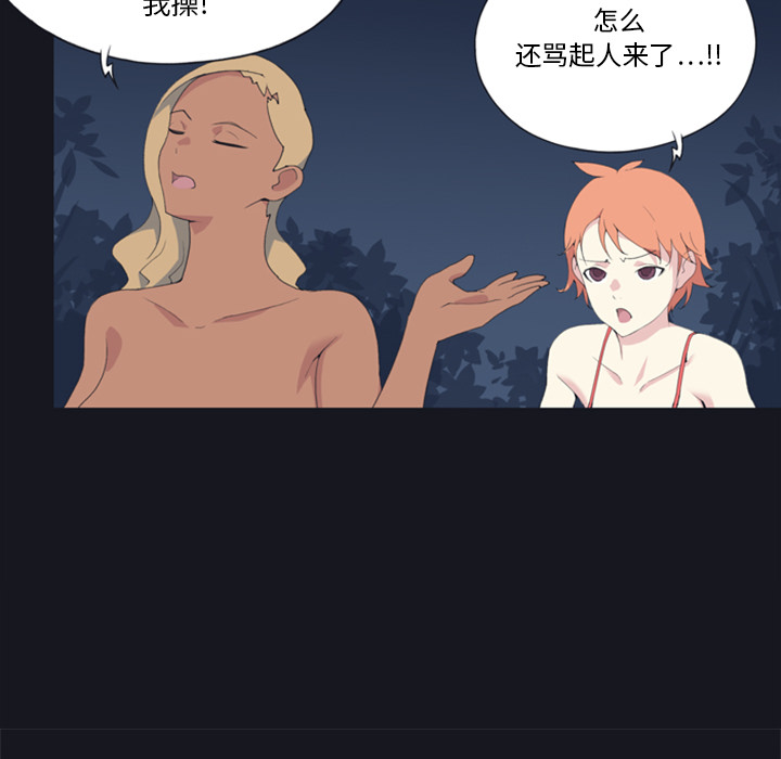 15少女漂流记[h漫]韩漫全集-15少女漂流记-第 4 章无删减无遮挡章节图片 