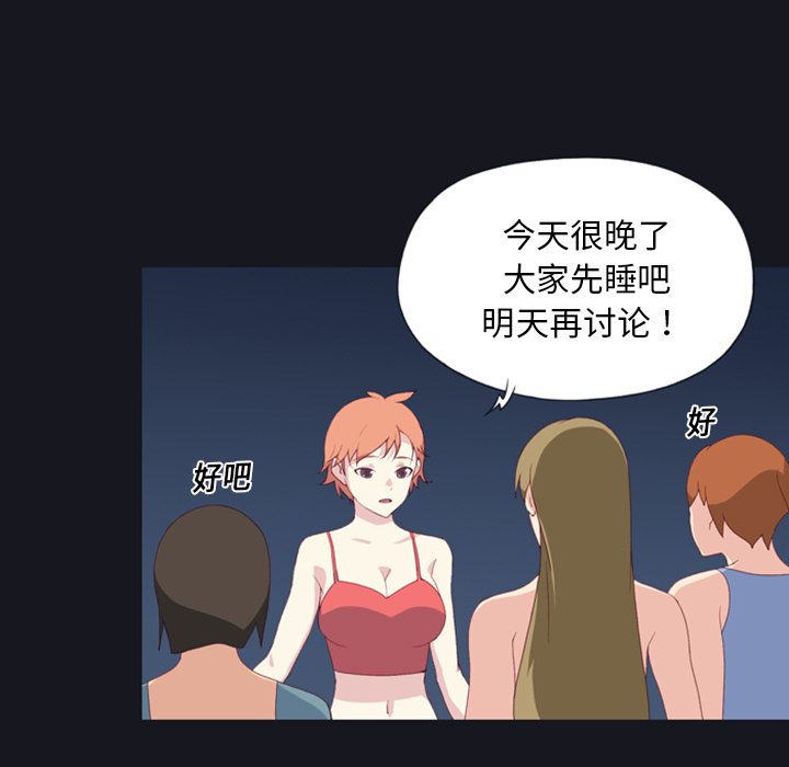15少女漂流记[h漫]韩漫全集-15少女漂流记-第 5 章无删减无遮挡章节图片 