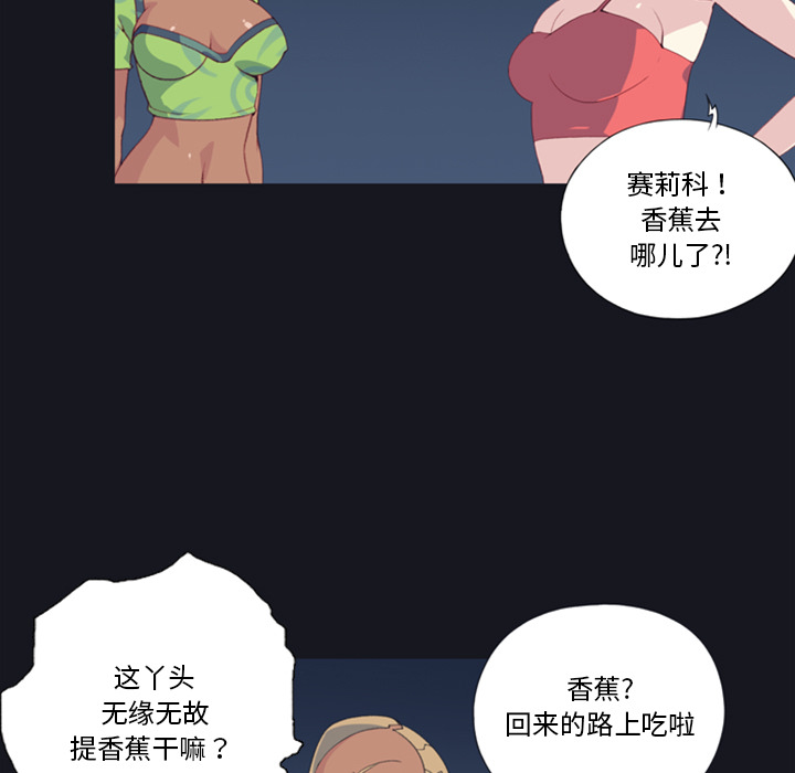 15少女漂流记[h漫]韩漫全集-15少女漂流记-第 5 章无删减无遮挡章节图片 