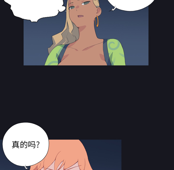 15少女漂流记[h漫]韩漫全集-15少女漂流记-第 5 章无删减无遮挡章节图片 