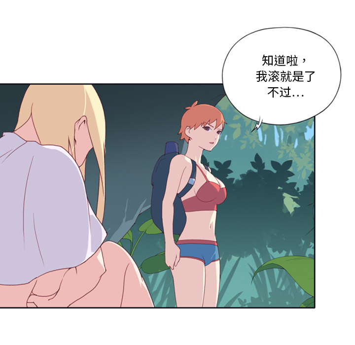 15少女漂流记[h漫]韩漫全集-15少女漂流记-第 5 章无删减无遮挡章节图片 