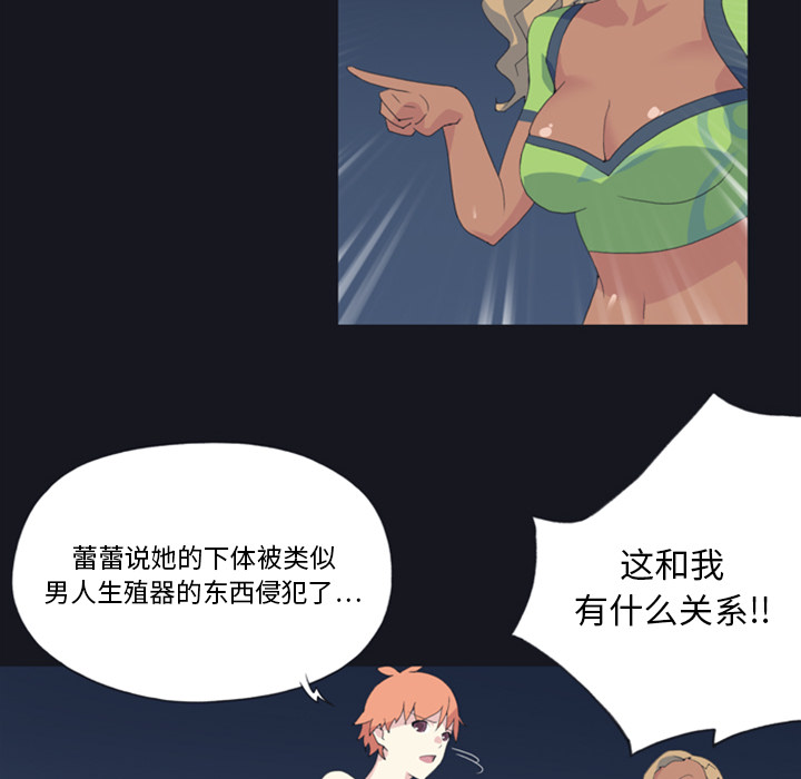 15少女漂流记[h漫]韩漫全集-15少女漂流记-第 5 章无删减无遮挡章节图片 
