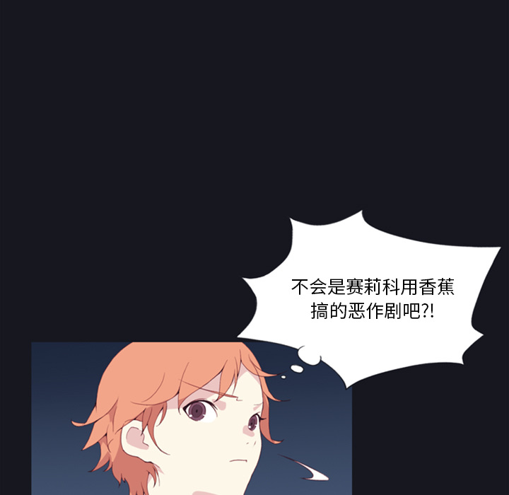 15少女漂流记[h漫]韩漫全集-15少女漂流记-第 5 章无删减无遮挡章节图片 