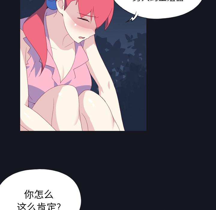 15少女漂流记[h漫]韩漫全集-15少女漂流记-第 5 章无删减无遮挡章节图片 