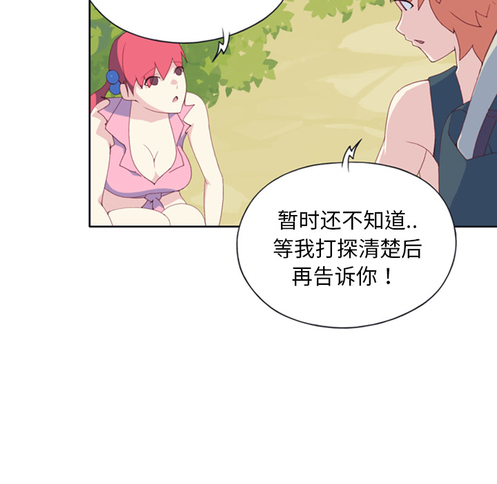 15少女漂流记[h漫]韩漫全集-15少女漂流记-第 5 章无删减无遮挡章节图片 